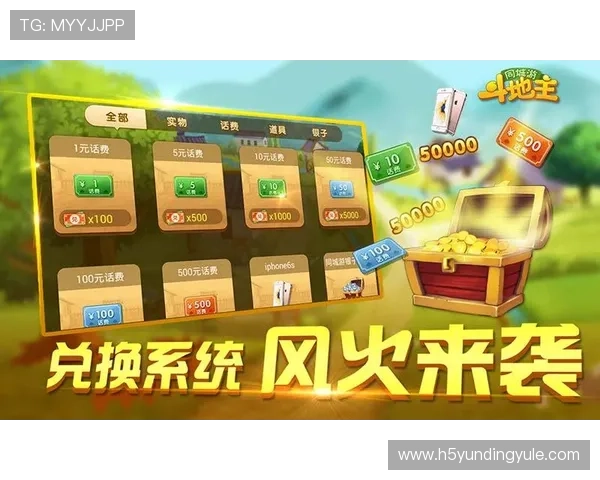 最新免费在线斗地主游戏大全，丰富玩法让你玩得尽兴不花一分钱